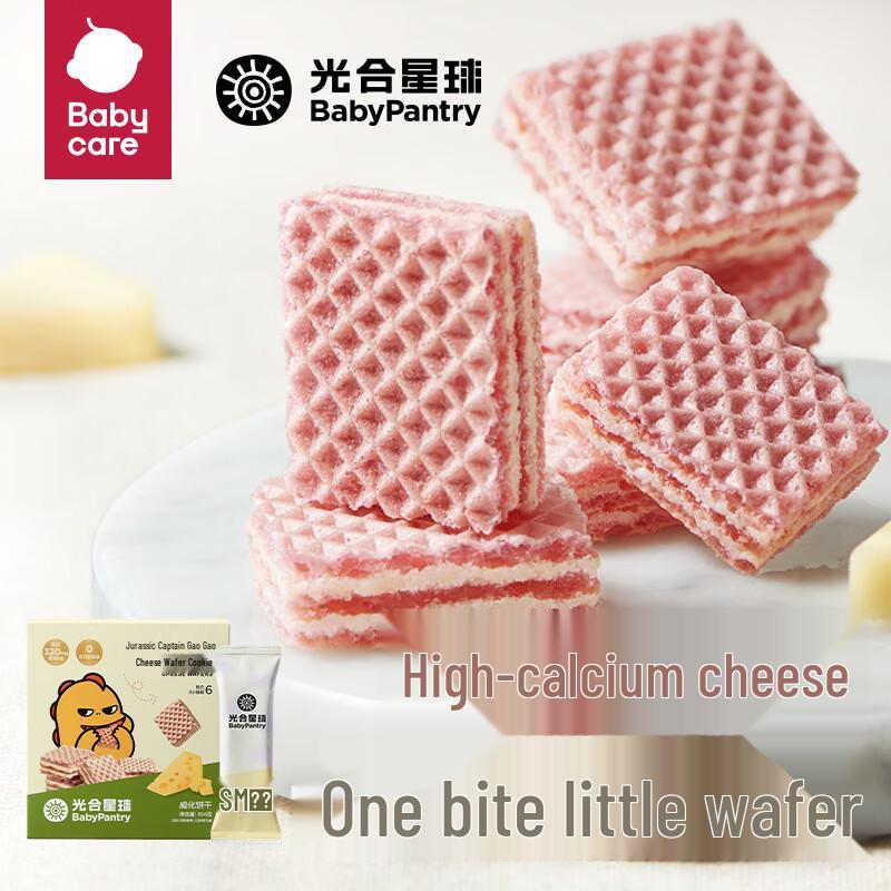 Babycare Jurassic Captain Cheese Wafer Biscuits