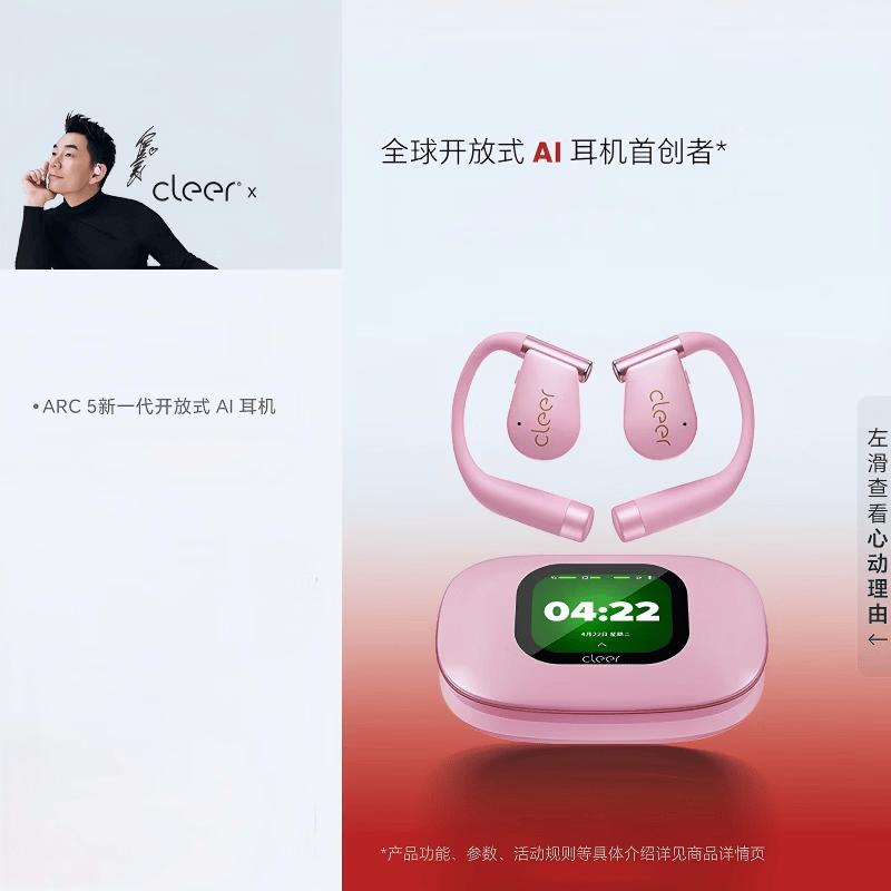 

Cleer Arc 5 Open-Ear AI Dolby Bluetooth Headphones