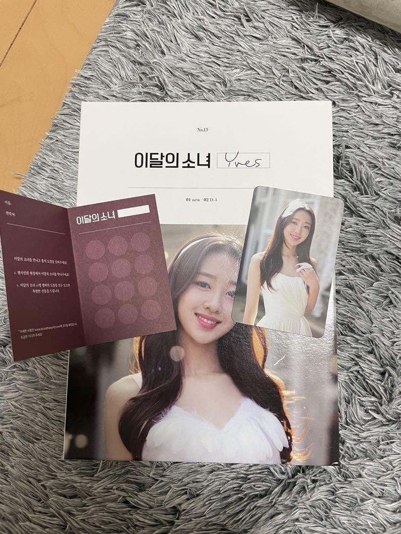 

[USED] LOONA Yves debut album