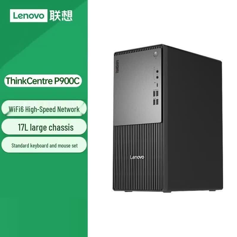 Lenovo ThinkCentre neo P900cIRR Business Desktop PC (CN version)