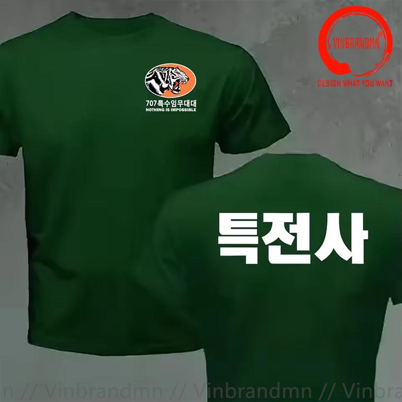 Korean Special Jing Taekwondo Antiterrorism Special Forces T Shirt Unisex Korea Military Fan Wearing Tshirt Short Sleeve Tshirt