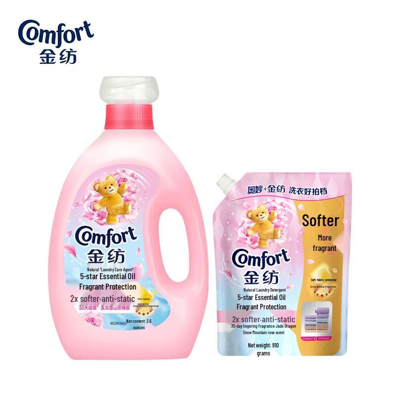 Comfort Fabric Softener with Jade Dragon Snow Mountain Rose Scent