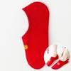 Red Shallow Mouth Socks, Invisible Anti-slip, Men's and Women's Festive Big Red Cotton Socks, Wedding Socks