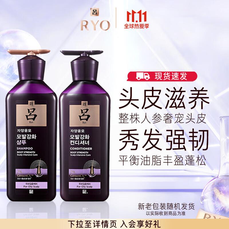 

Ryo Purple Ryo Hair Root Strengthening & Oil Control Shampoo & Conditioner Set