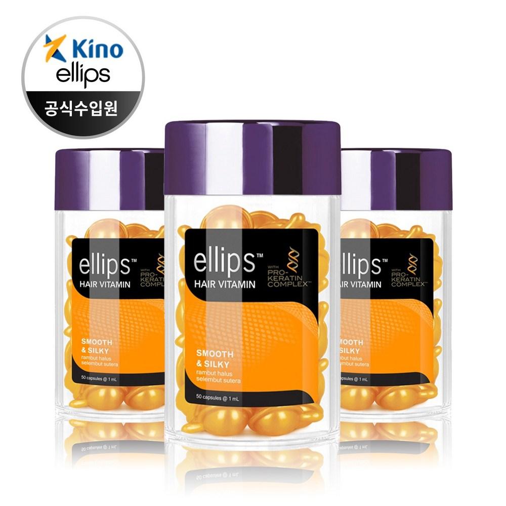 Ellisse Essenza per Capelli Olio alla Vitamina Cheratina Liscio & Setoso 3 pz 50ml