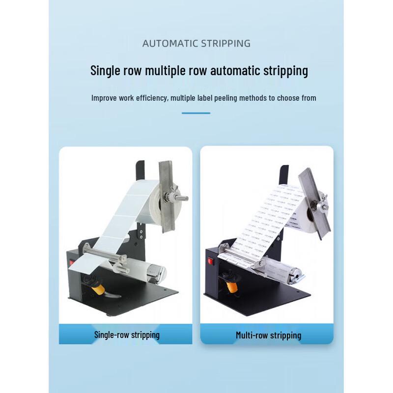 Libo Handing D42 Automatic Label Dispenser CN Plug (adapter Included)