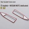 Nissan Note E12 Rear Fog Light Decorative Frame - Electroplated Exterior Cover