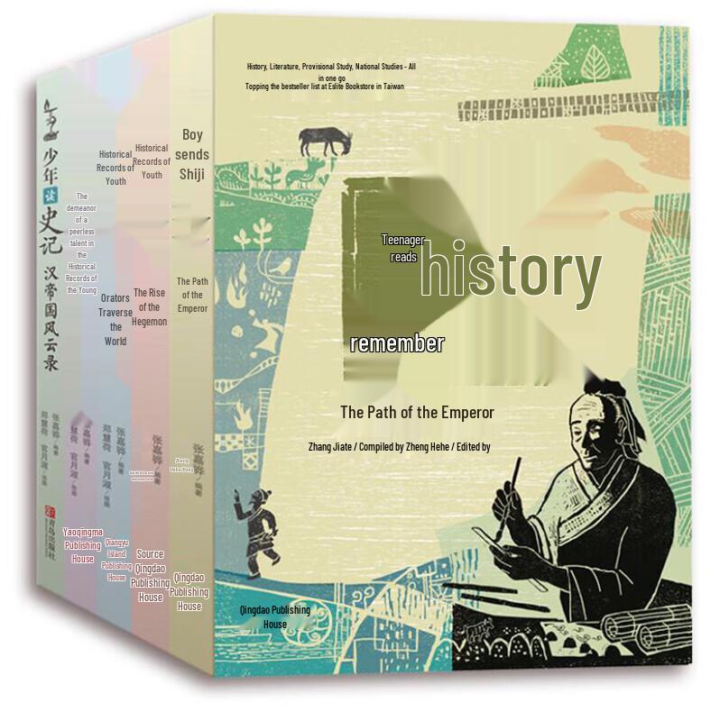 Records of the Grand Historian for Young Readers (5-Volume Set)