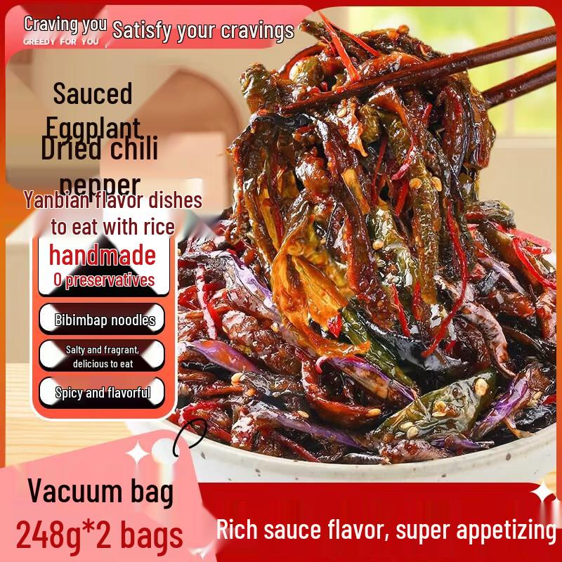 Yanbian Style Preserved Eggplant with Dried Chili