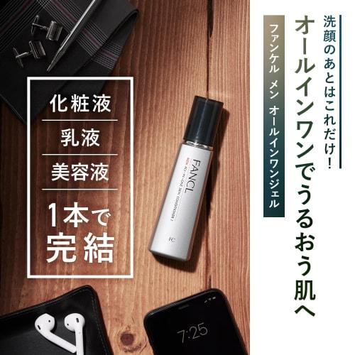 Fancl Men's All-in-One Skin Conditioner II Moist 60mL (approx. 30 Days' Supply) Men's Additive-free (oily Skin/moisturizing/aging Care)