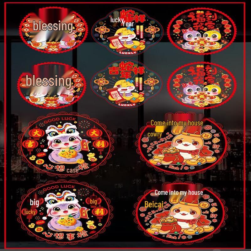 Beiduoyang Chinese New Year Fu Character Window Decals