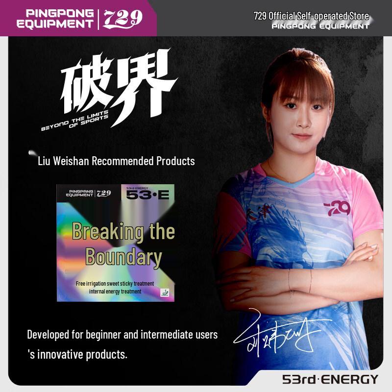 

729 Pojie Sticky Inverted Table Tennis Rubber