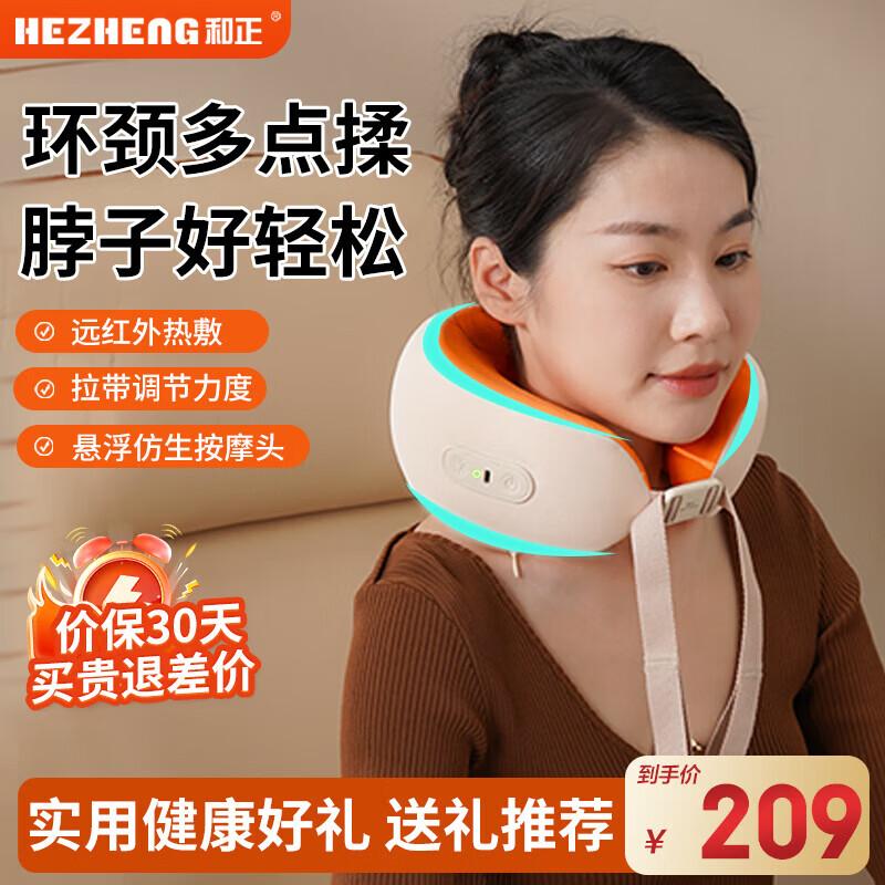 Hezheng U-Shape Smart Neck Massager