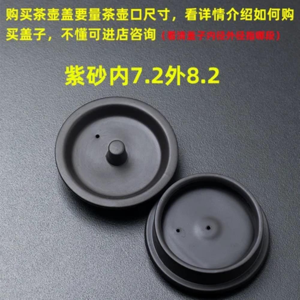 Purple Clay Single Teapot Lid Ceramic Round Tea Kettle Lid Accessories