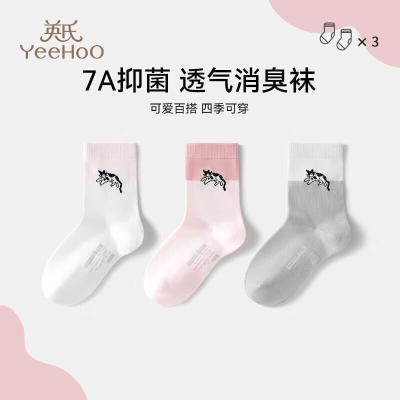 YEEHOO Antibacterial Seamless Crew Socks for Kids