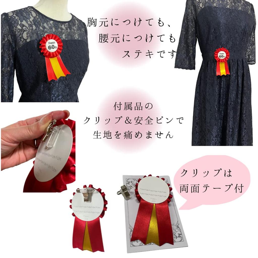60th Birthday Celebration Set A perfect gift for women and men celebrating their 60th Includes a lapel and ribbon Ideal for commemorative and other