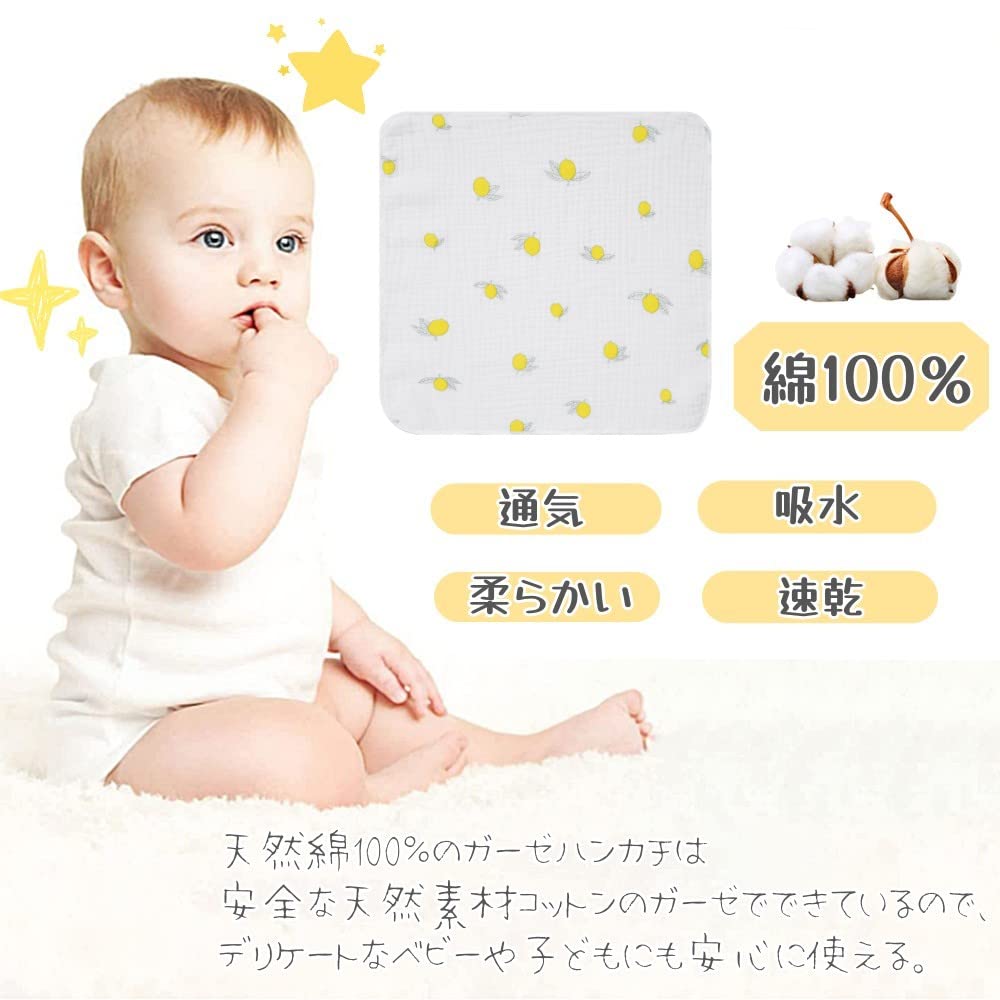 Gauze handkerchiefs for double layered set of quick for birth gifts babies, handkerchiefs, bibs, 100% cotton, gauze, 12, 3030cm, thin, drying,