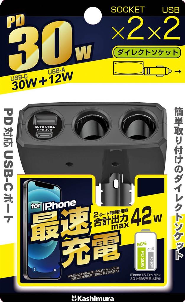 Kashimura 2-Connect Direct Socket [USB PD30W Compatible] Reversible USB Port
