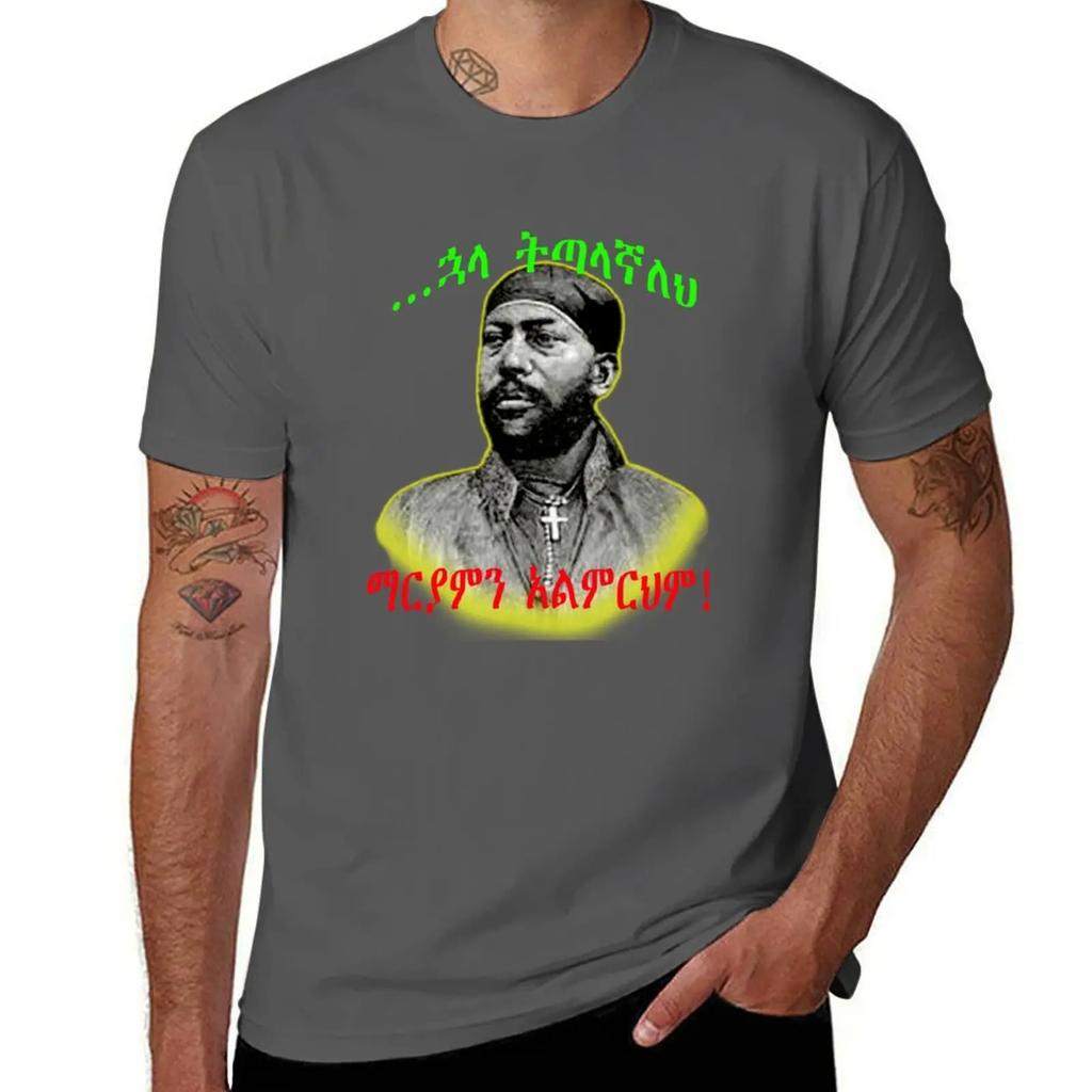 King menelik-Adwa Victory T-Shirt Funny T-shirt Korean Fashion New Edition Heavy Weight T Shirts for Men
