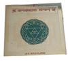 @ Indian Traditional Kanakdhara Yantra For Pooja 3x3 Inch Zr603-60%Off