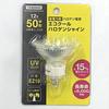 Yazawa Eco Cool Halogen Shine 50W Medium Beam EZ10 JR12V30WUVMK5EZHA2YZ [EZ10  1 Piece  Halogen Bulb Type]