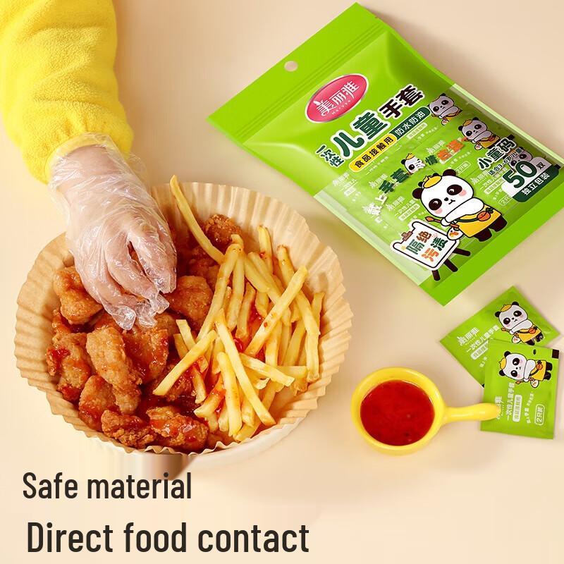 

Meiliya Kids Disposable Food Grade Gloves