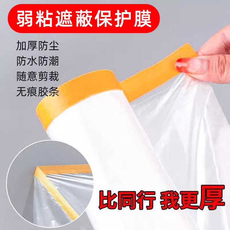 Thickened Plastic Dustproof Masking Film for Furniture Renovation and Spray Protection