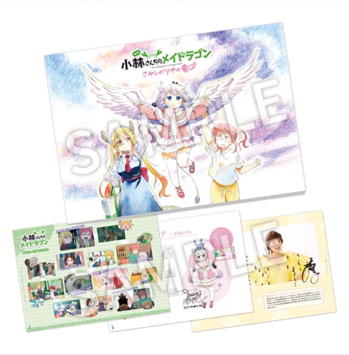 

[Программка к фильму с 2 флаерами] Дракон-горничная мисс Кобаяси: Одинокий дракон (Стандартная версия) Буклет Официальный мерч Kyoto Animation