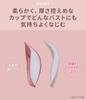 Peach John Wireless Enhances Your Breasts with Stays High and Slims Ash C65 Bra, Cleavage, Comfortable, Sides, Sides, Pink,