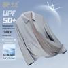 Men's Ice Silk UPF50+ Sun Protection Jacket