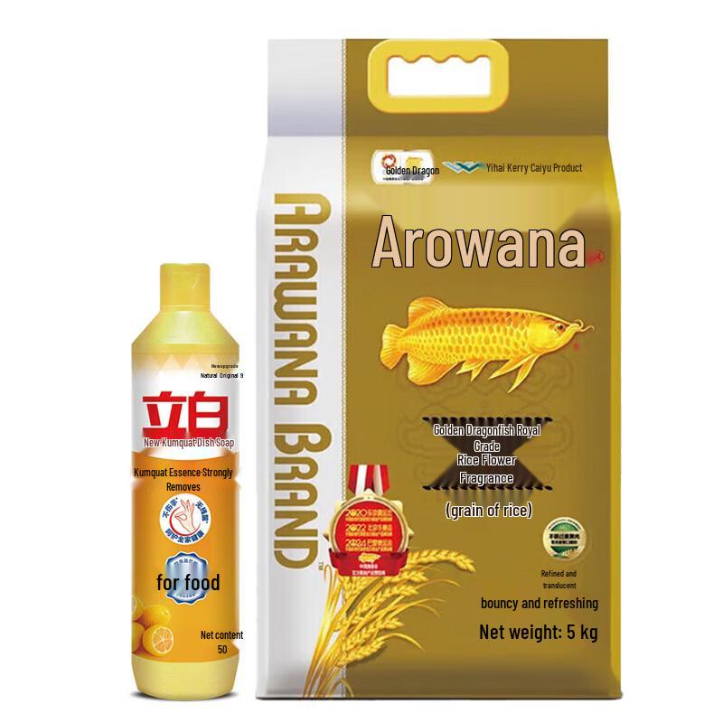 Arowana Golden Kumquat Dish Soap & Wuchang Rice Bundle