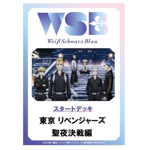 Weiss Schwarzbrau Start Deck Tokyo Revengers Christmas Eve Battle