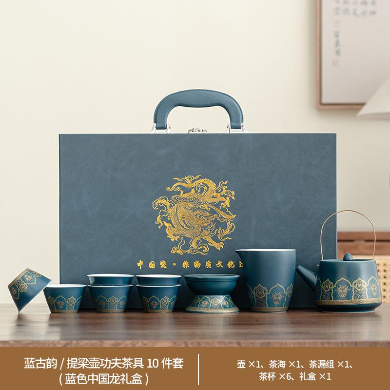 Kung Fu tea set light luxury set blue ancient rhyme full set of tea making guest home office teapot teacup