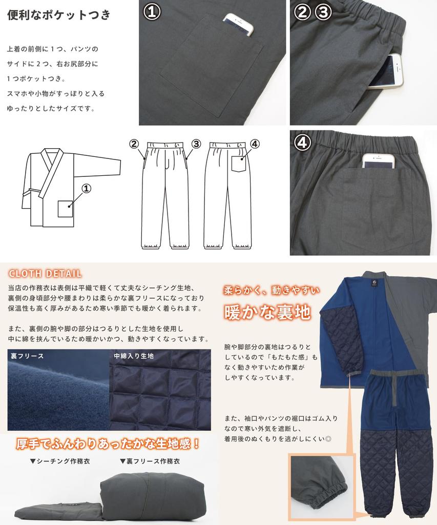 Nishiki 0819 Men's Winter Samue, Extra Warm, Fleece with Quilted Padding, Warm Lining, Thick, Warm, Workwear, Loungewear [4: Indigo/Size M]