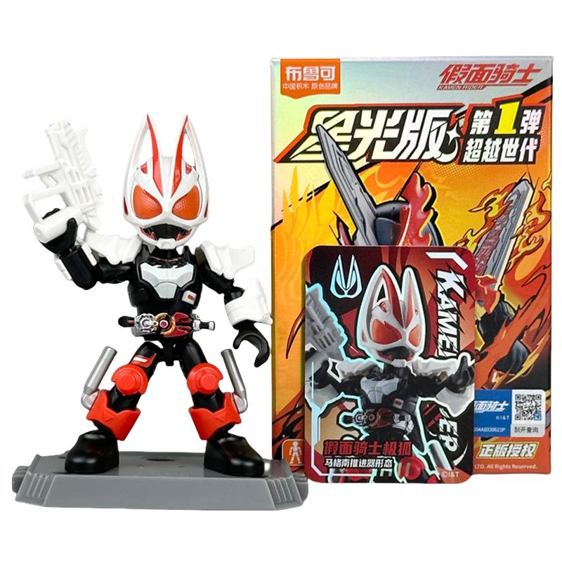 BLOKEES Kamen Rider Building Blocks 9Pcs No-repeat Starlight Version Saber GEATS Hopper Kuuga Action Figure Assembled Toys