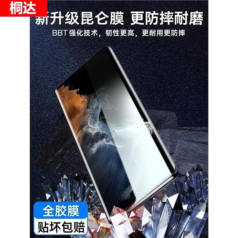 Clean compartment suitable for s11ultra mobile phone film s11ultra full screen ceramic film s11u new second sticker s11u