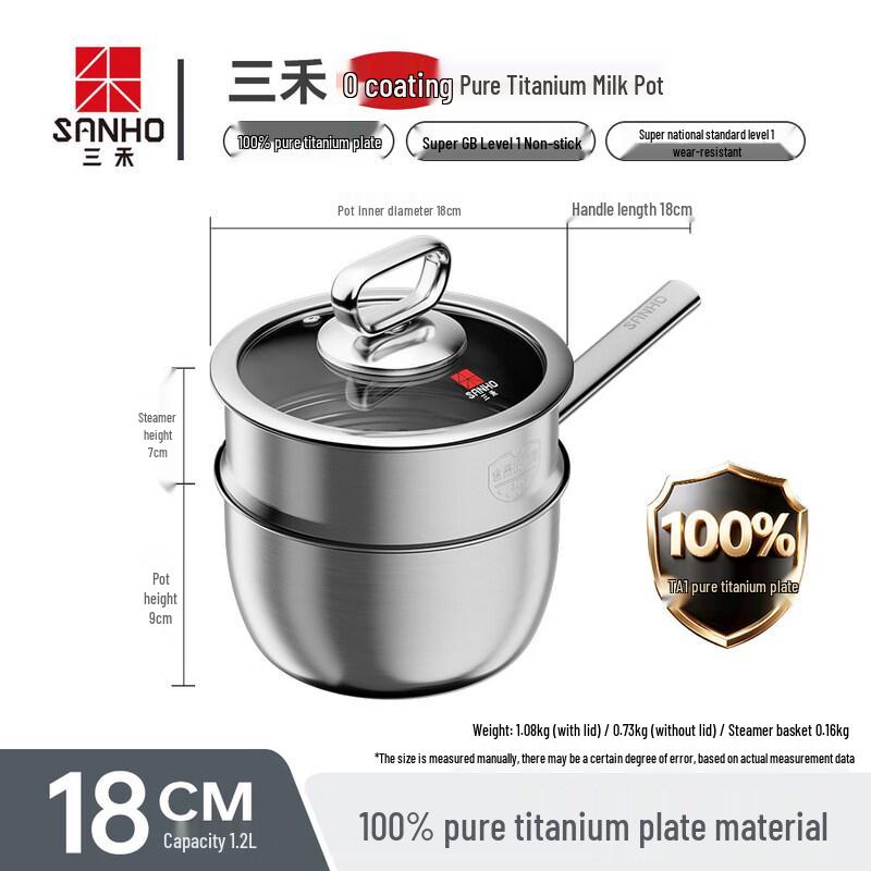 18cm Pure Titanium Milk Pot with Steamer