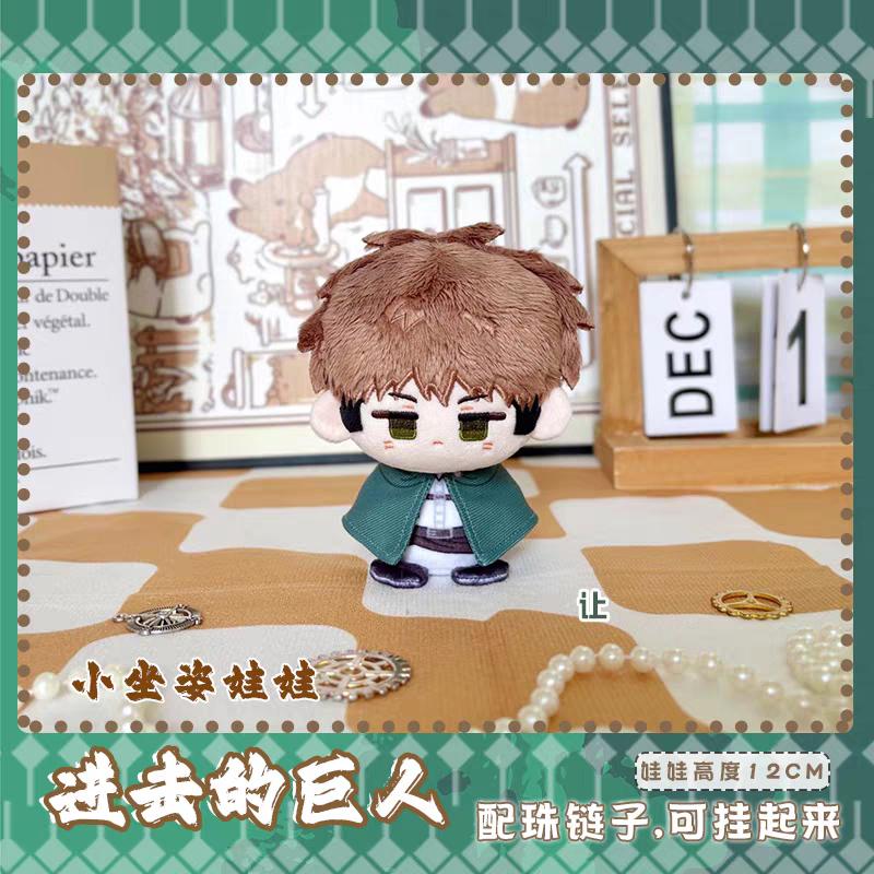 Attack On Titan Plush Levi Mikasa Eren Hange Anime Cosplay Stuffed Doll Cartoon Figure Pendant Keychain Kids Birthday Gift