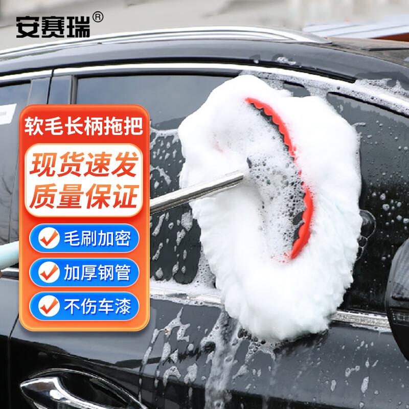 Ansell Soft Microfiber Telescopic Car Wash Brush