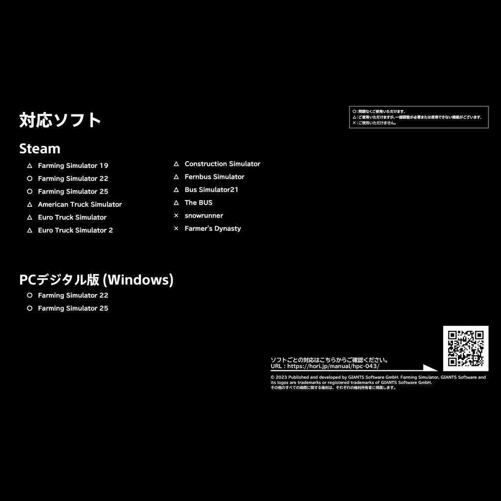 Farming Controller HORI Farming Vehicle Control System pro Windows PC Single Edition