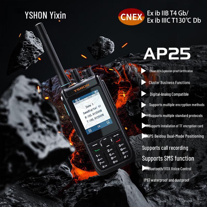 

Easun AP25U Explosion-Proof Digital Trunking Walkie-Talkie (CN version)