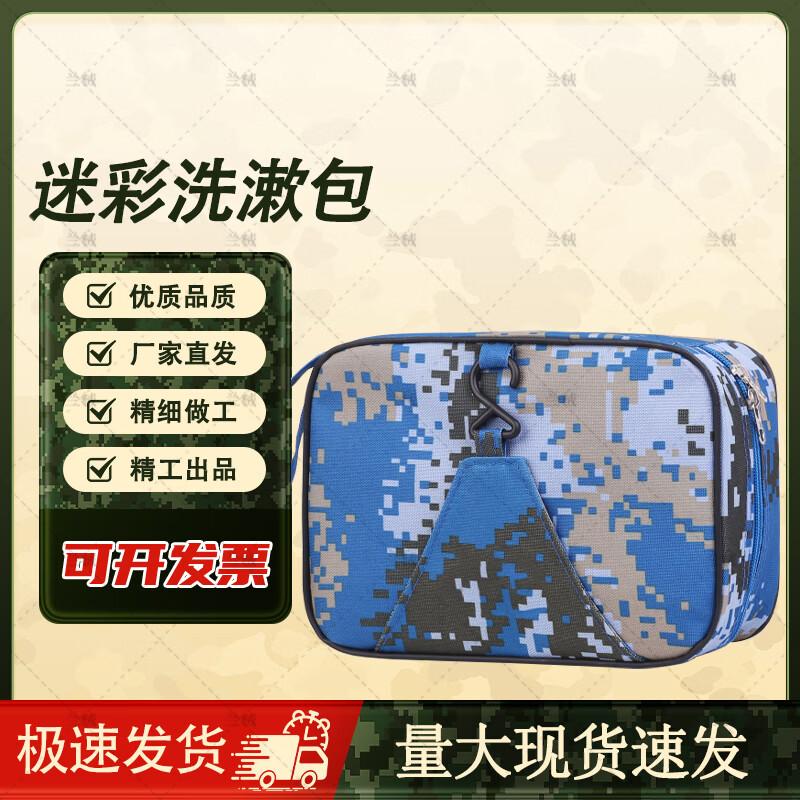 Portable Camouflage Toiletry Bag