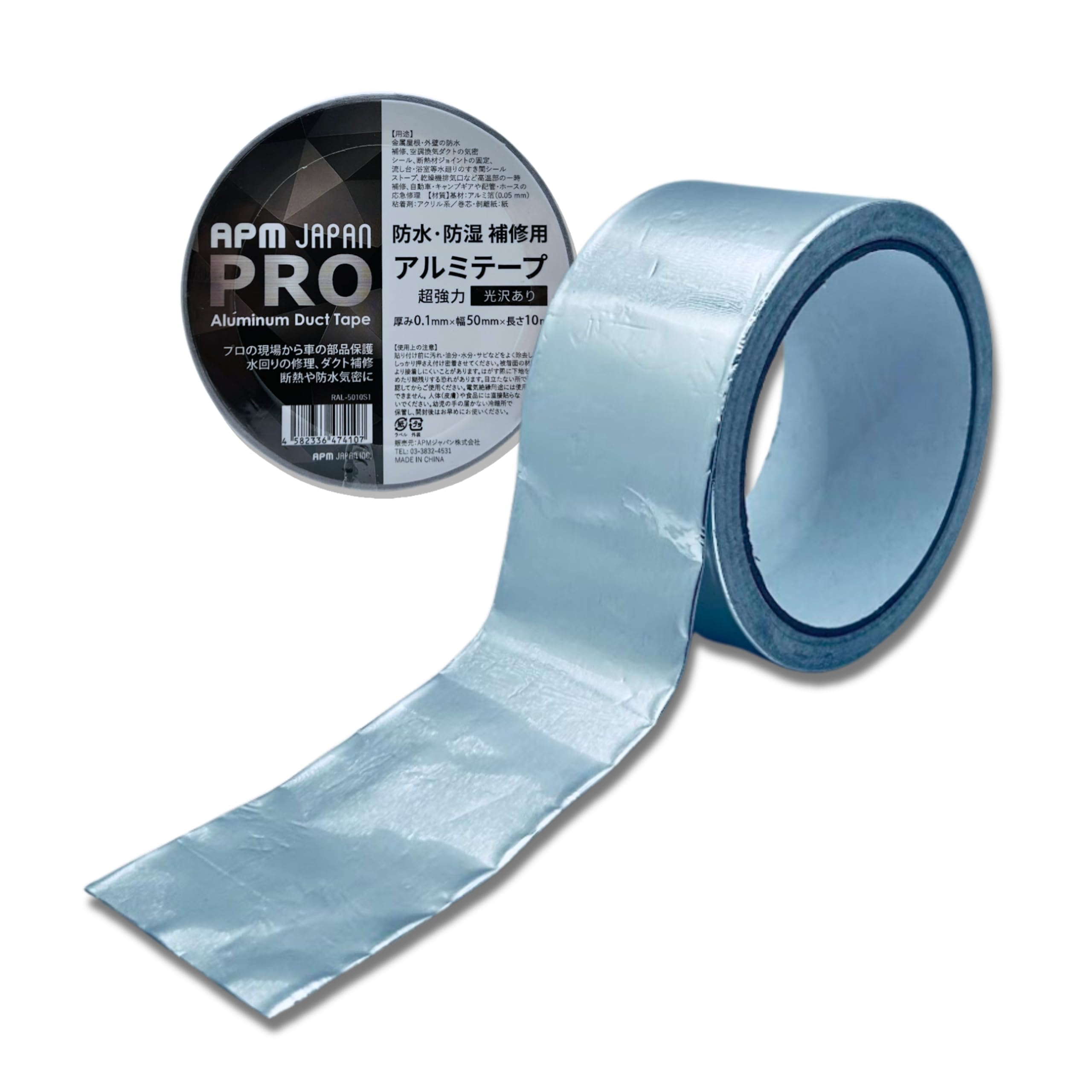 [Продается в коробке] APM PRO Глянцевая алюминиевая лента, Прочная, 50mm×10m
