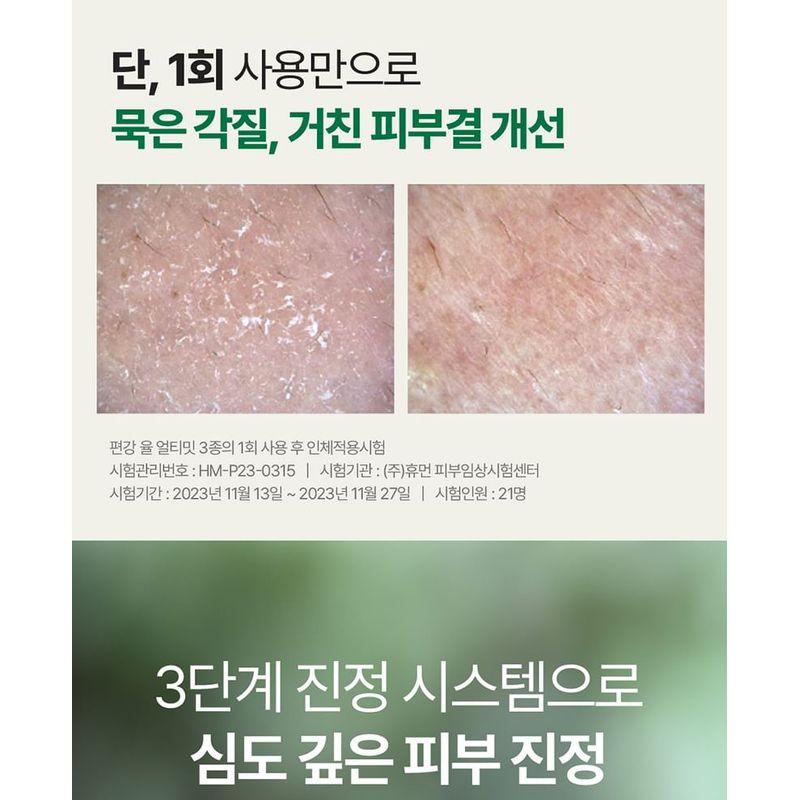 Pyunkang Yul Ultimate Calming Solution Ampoule Bundle Set