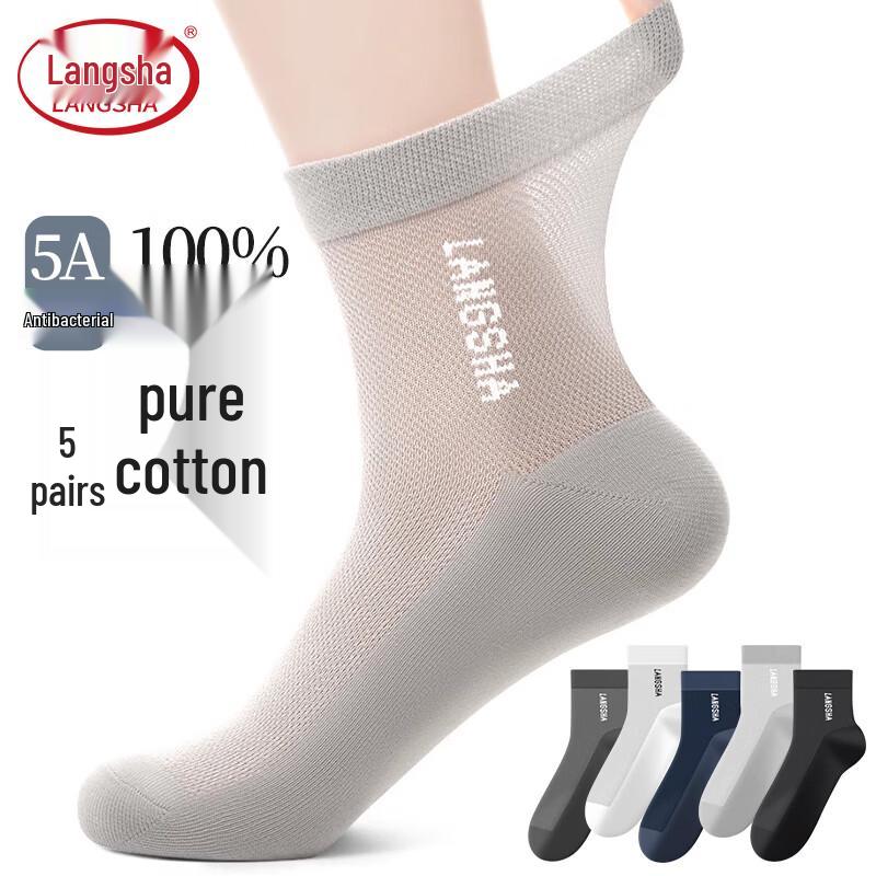 Langsha Men's Spring/Summer Pure Cotton Odor-Resistant Mid-Calf Socks