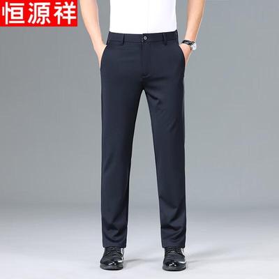 Hengyuanxiang Men's 2026 Summer Ice Silk Business Casual Pants
