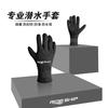 3mm Neoprene Diving Gloves Snorkeling Swimming Fishing Water Sports Protection Warm Anti-Slip Dive Gear