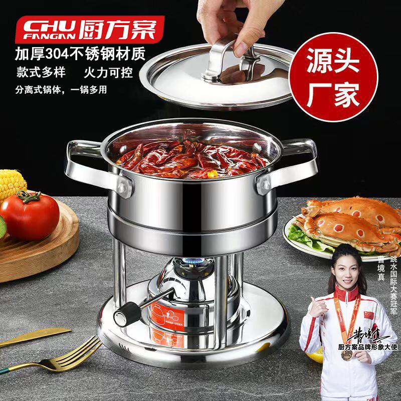 Adjustable 304 Stainless Steel Mini Hot Pot Burner