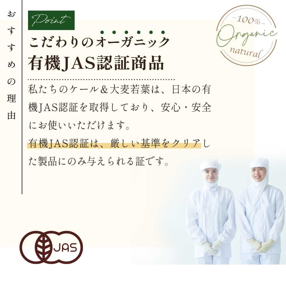 Grace of Nature Organic Kale Barley Grass Made in Organic JAS 100g & Powder, Japan, Kyushu, Powder, Certified,