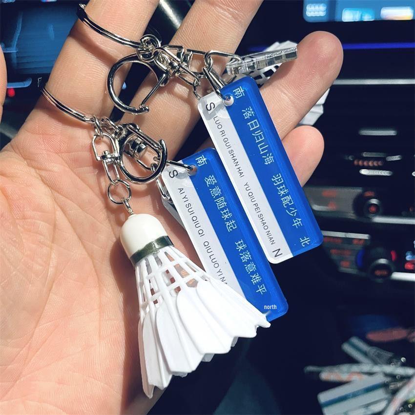 Exquisite Badminton Keychain Pendant - Creative Sports Souvenir & Gift for Men and Women